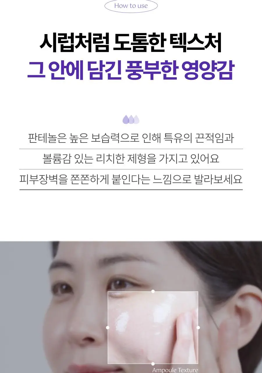 [꿀광앰플] 디마프 판테놀 30% 앰플 60ml 상세페이지 36